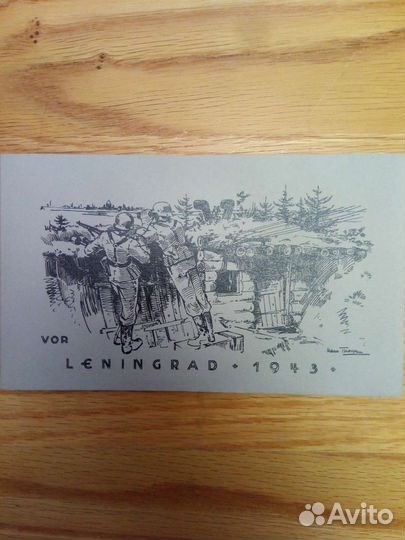 Немецкий снимок панорамы Ленинграда 1943