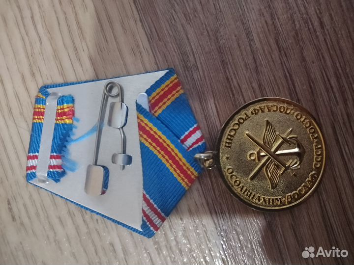 Продам медаль 