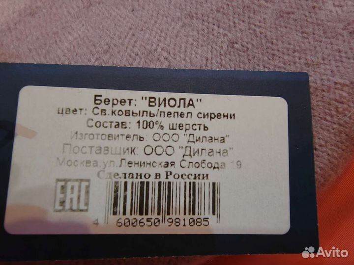 Берет новый шерсть