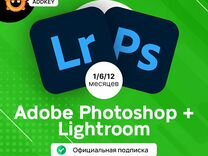 Лицензия Photoshop+Lihgtroom (Фотограф)