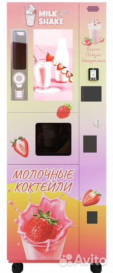 Вендинговый аппарат молочных коктейлей