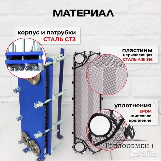 Теплообменник в баню SN 14-13 для отопления 120кВт