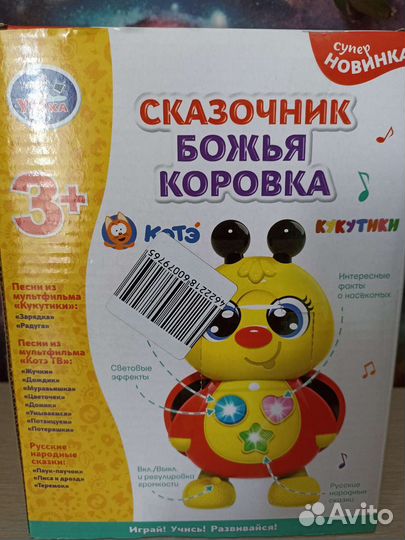 Игрушки