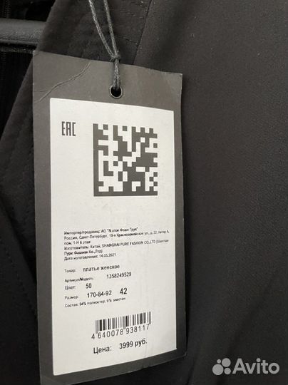 Платье новое шикарное Love Republic 42