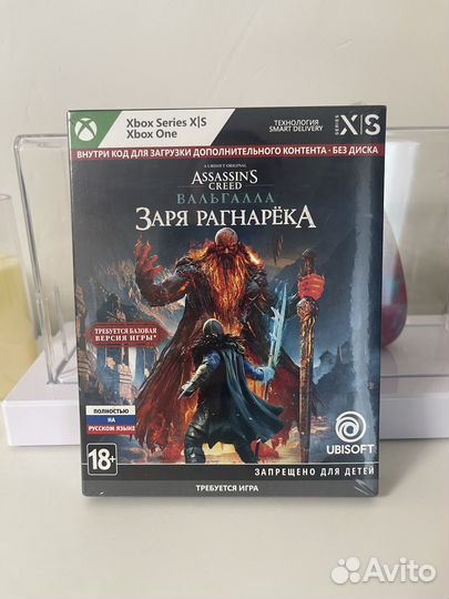 Assassin's Creed: Вальгалла: Заря Рагнарёка Xbox