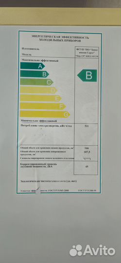 Холодильник pozis