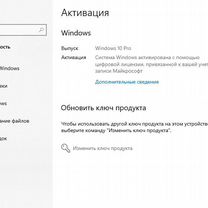 Windows 10 / 11 Pro, Home; Ключ Office 2021 / 2019