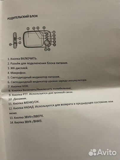 Видеоняня AngelEye AE603