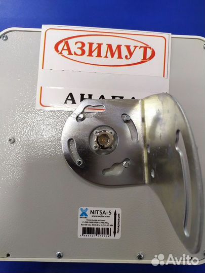 Антенна для усил.интер 3,4G,GSM сигн Антэкс Nisa-5