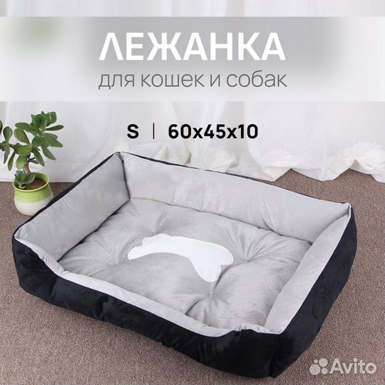 Лежанка для собак и кошек