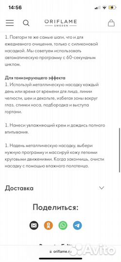 Аппарат для очищения кожи лица SkinPro Sonik 3 в 1