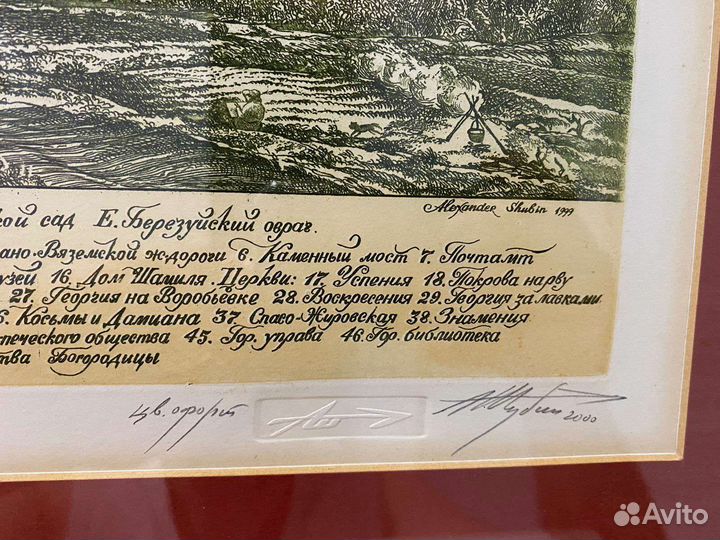 Цветной офорт, гравюра «видкалуги». 1918 год