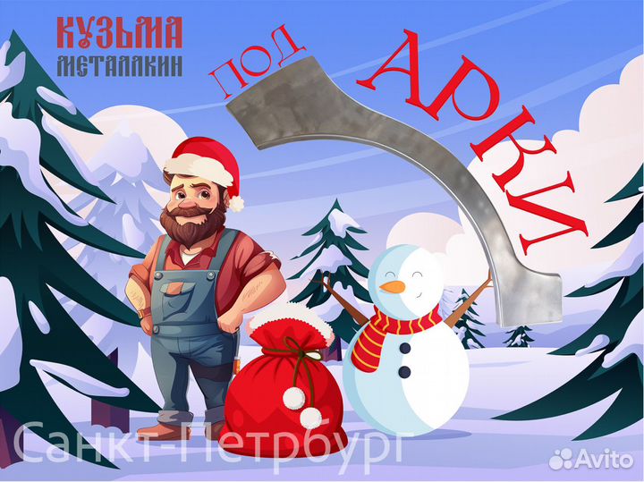 Ремонтная арка Hover