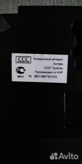 Телеф. аппараты LG, Ангара