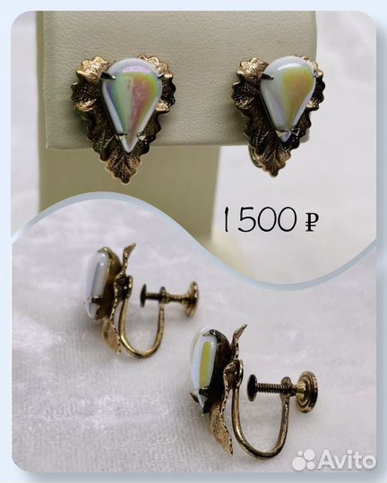 Винтаж серьги клипсы брошь булавки