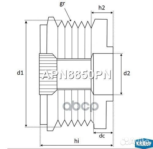 Шкив генератора обгонный APN8850PN Krauf