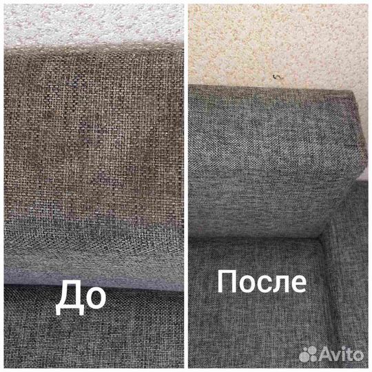 Уборка /химчистка