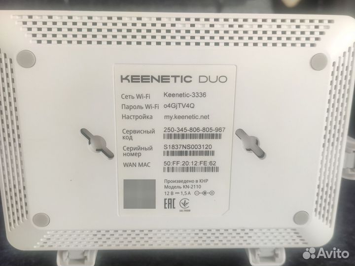 Keenetic Duo KN-2110