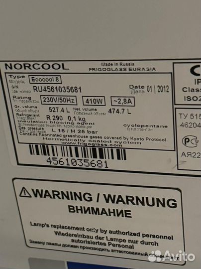 Холодильная витрина norcool