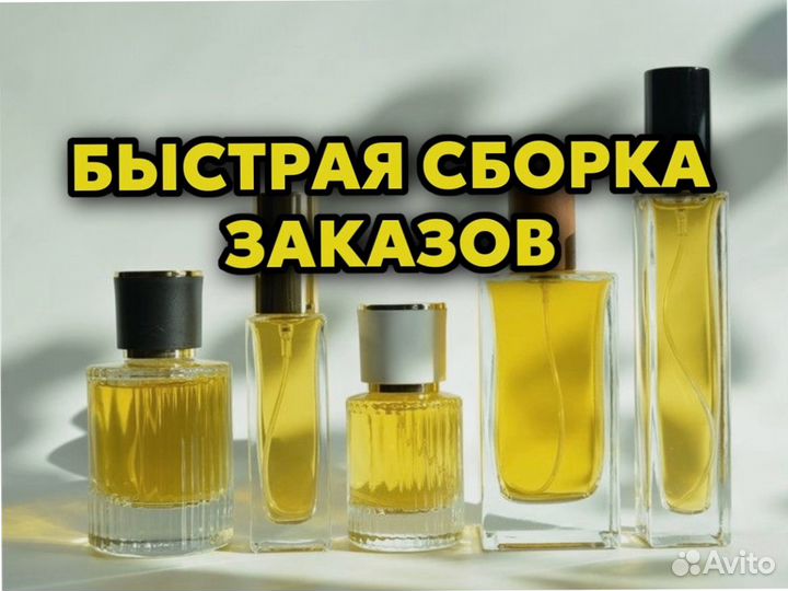 Духи на разлив арт.005