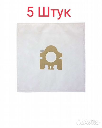 Мешки - пылесборники для пылесоса 8 штук