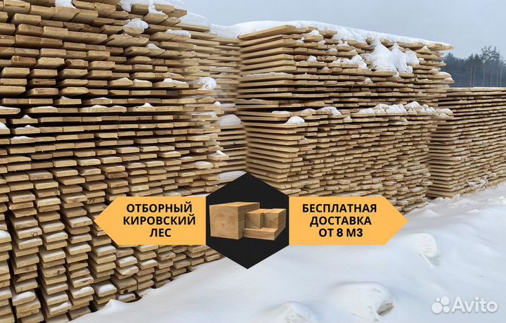 Доска из сосны с доставкой