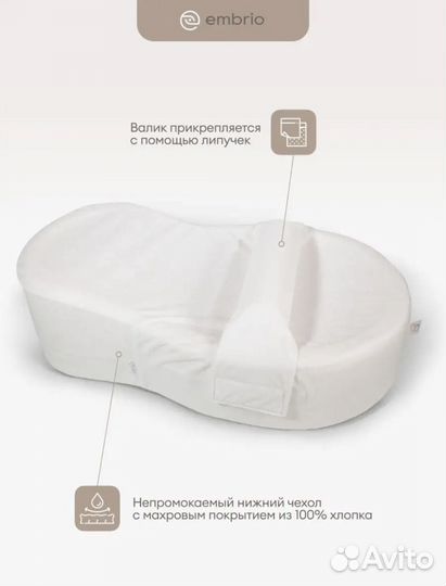 Кокон для новорожденных