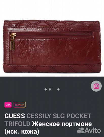 Кошелёк Guess оригинал