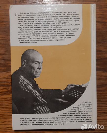 Справочник домашнего мастера