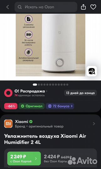 Увлажнитель воздуха Xiaomi Air Humidifier 2 4L