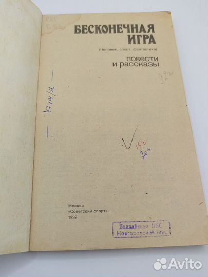 Инфантьев В. Н. После десятого класса, 1985