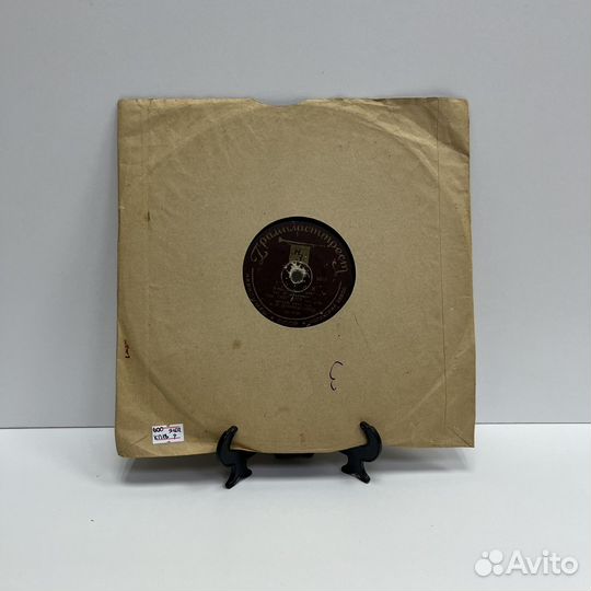 Грампластинка еврейская комсомольская гопак