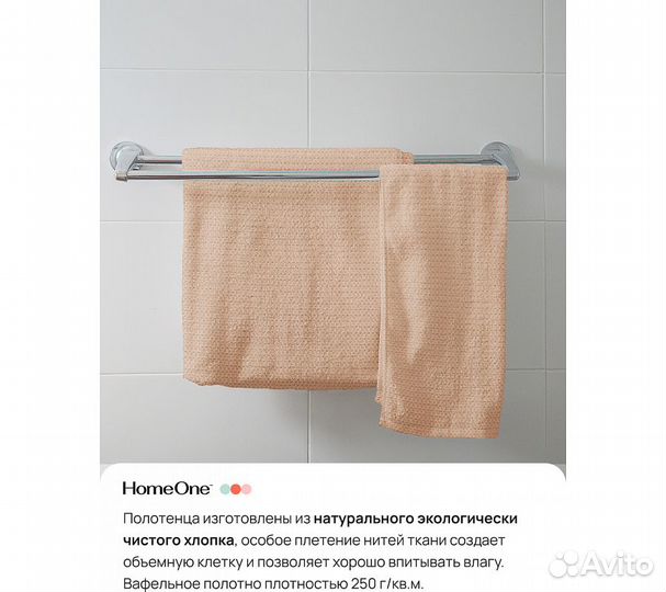 Комплектполотенецвафельныхhomeone45х70(2шт),80х150