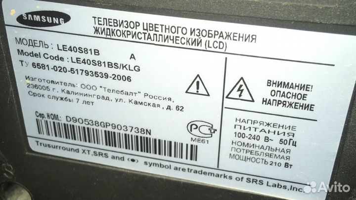 Продам телевизор samsung