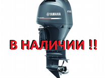 Лодочный мотор yamaha F150FET X