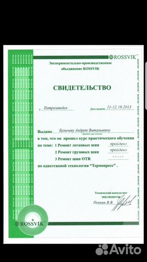 Кузовной ремонт