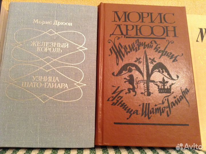 Морис Дрюон. Новые