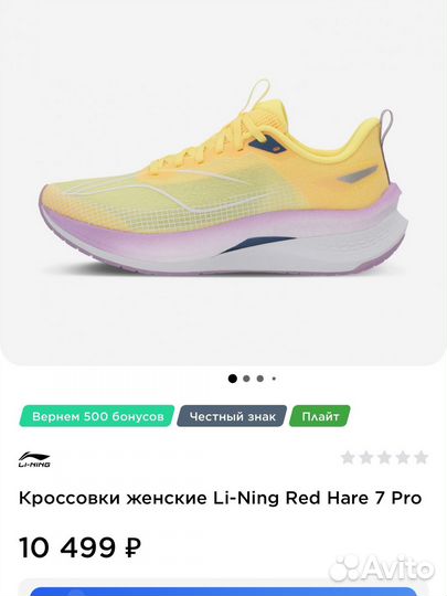 Кроссовки женские беговые Li Ning 7 Pro