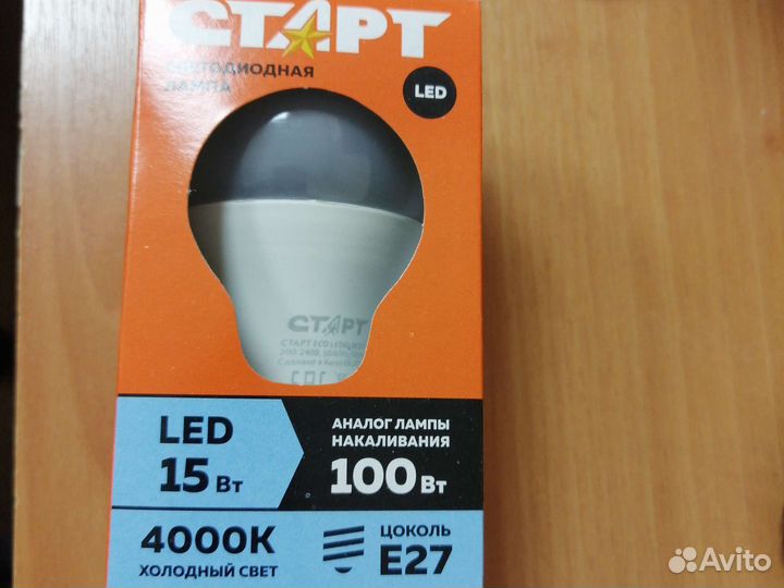 Лампа светодиодная