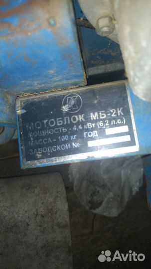 Продам мотоплуг