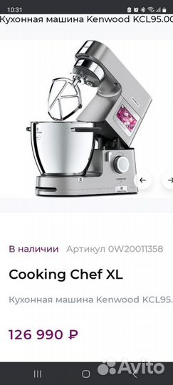 Кухонный комбайн kenwood новый