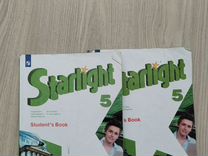 Учебник английского языка 5 класс starlight