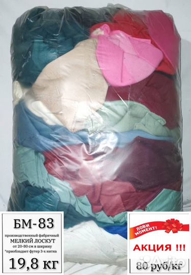 Ткань бм83