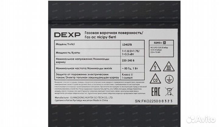 Газовая варочная поверхность dexp LD4GTB