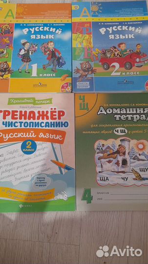 Окружающий мир,Математика,Русский 0-4 класс