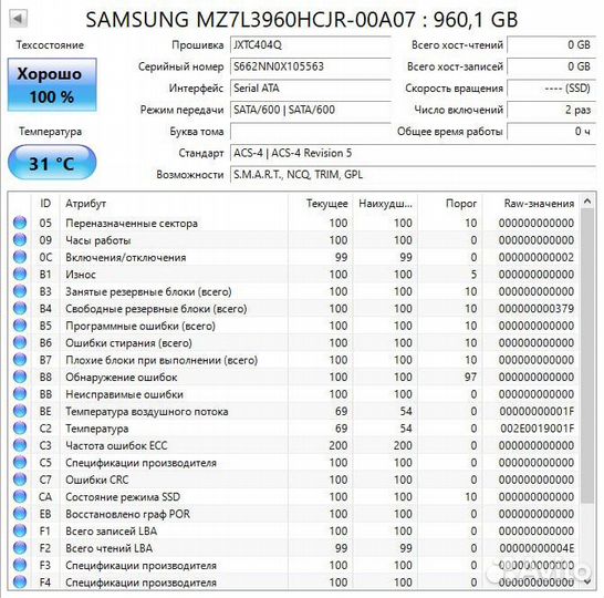 Samsung SSD 2.5 960Gb PM893 (1Tb) новые