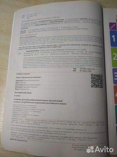 Учебники 6 класс английский язык