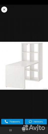 Стеллаж каллакс + стол IKEA
