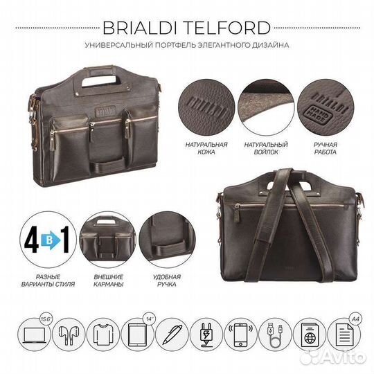 Портфель brialdi Telford relief brown