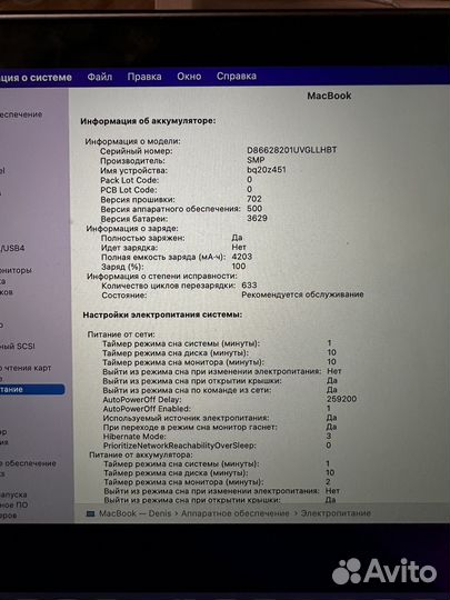 Apple MacBook 12 2016